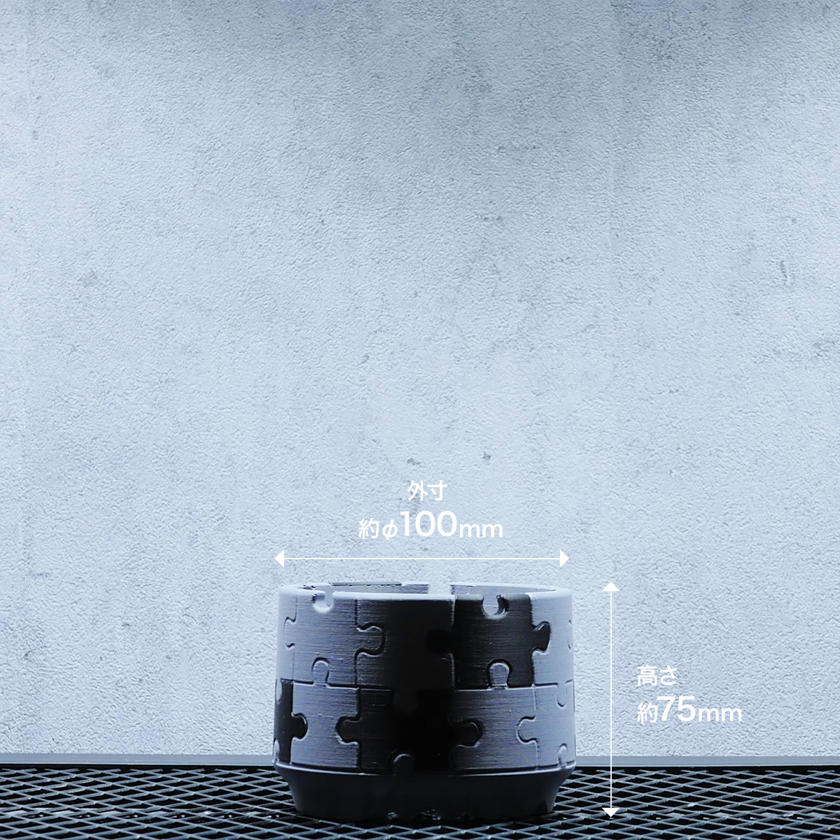 POT PUZZLE GREY LIMITED SIZE S 3.5号サイズ 3Dプリント植木鉢 マットブラック × アーバングレー｜SOCIAL PLANT WORKS
